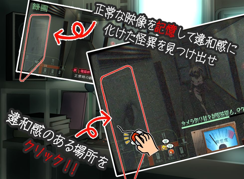 姦視〜魅たいの〜