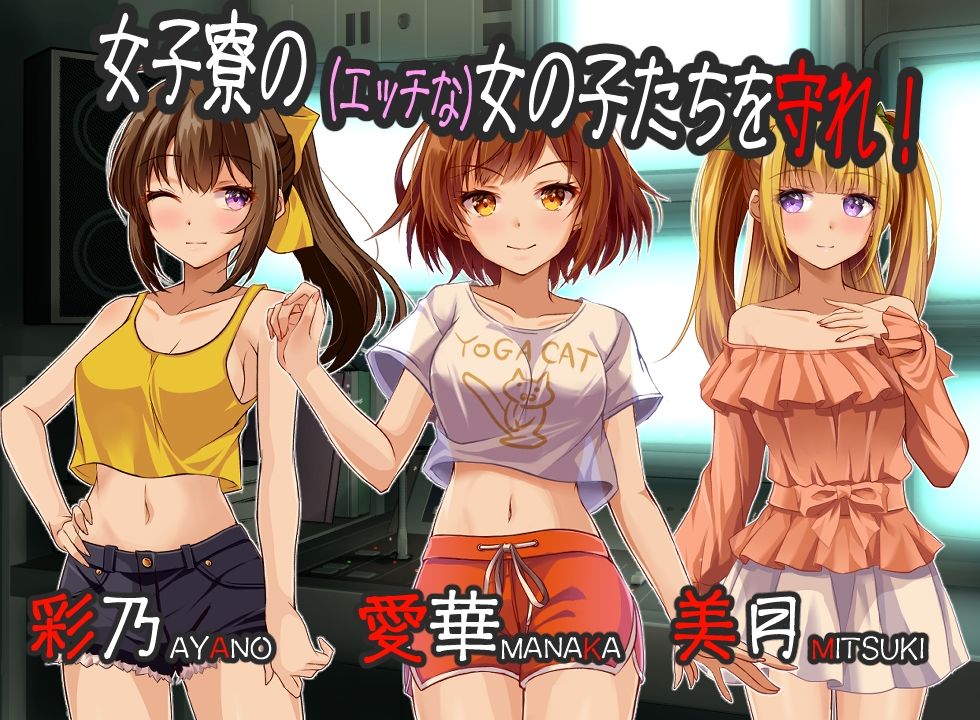 姦視〜魅たいの〜