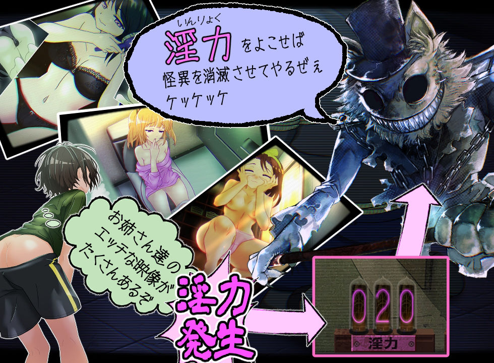 姦視〜魅たいの〜