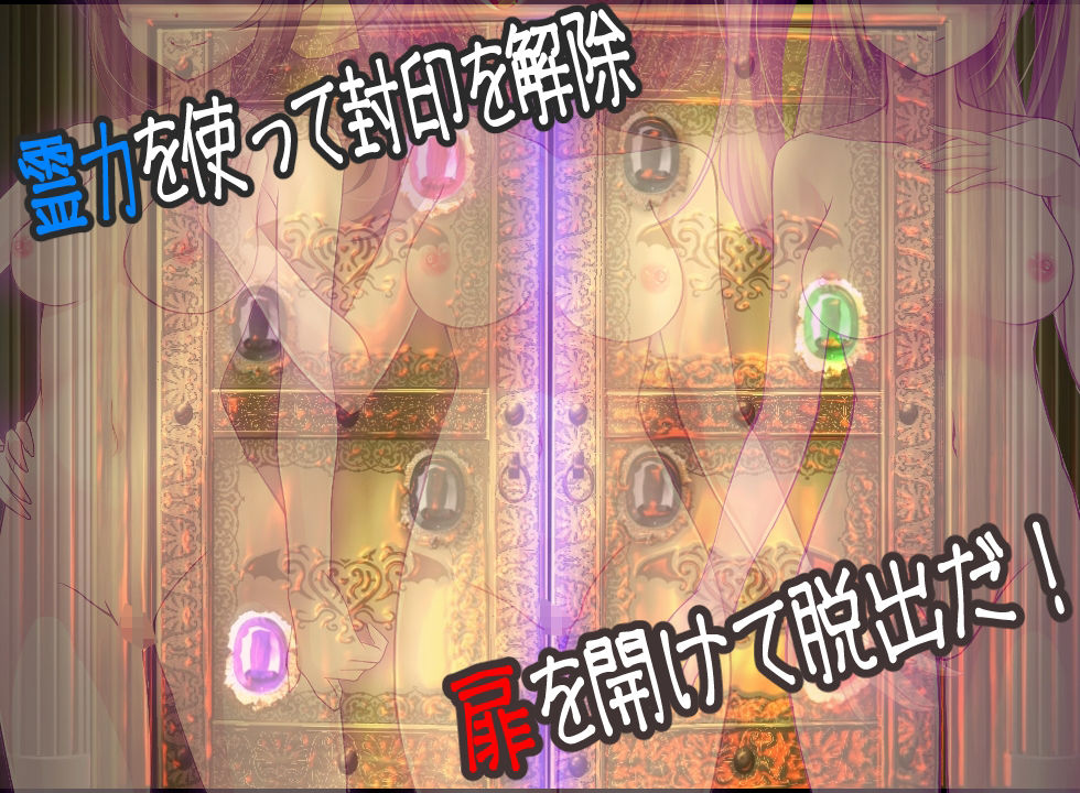 姦視〜魅たいの〜
