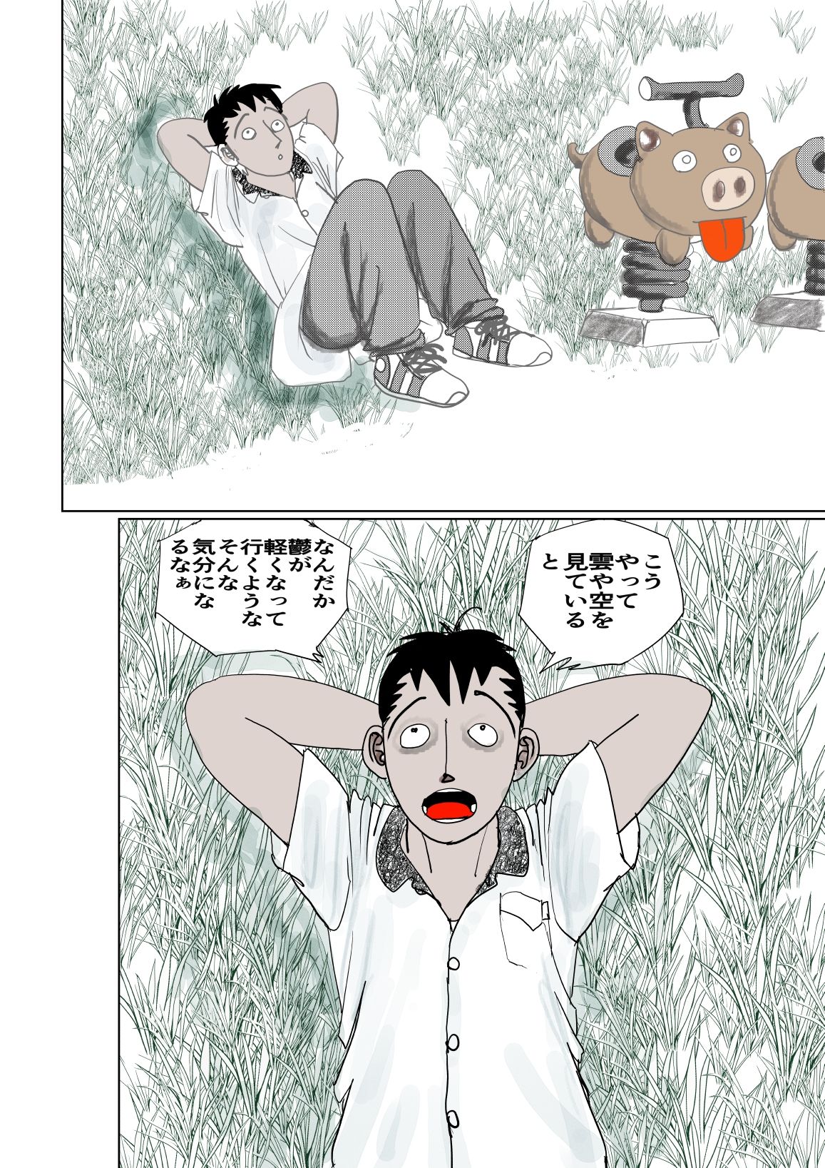 裸でおふとんじゃんけんぽん！