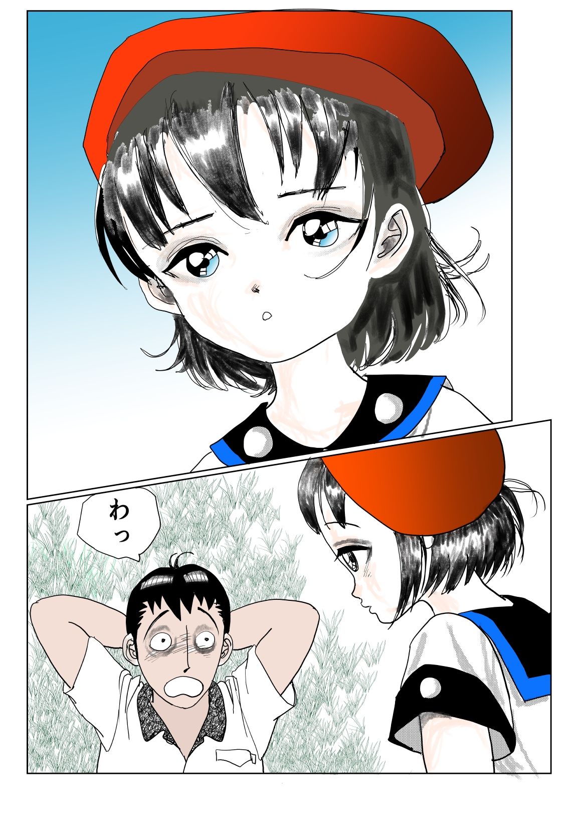 裸でおふとんじゃんけんぽん！