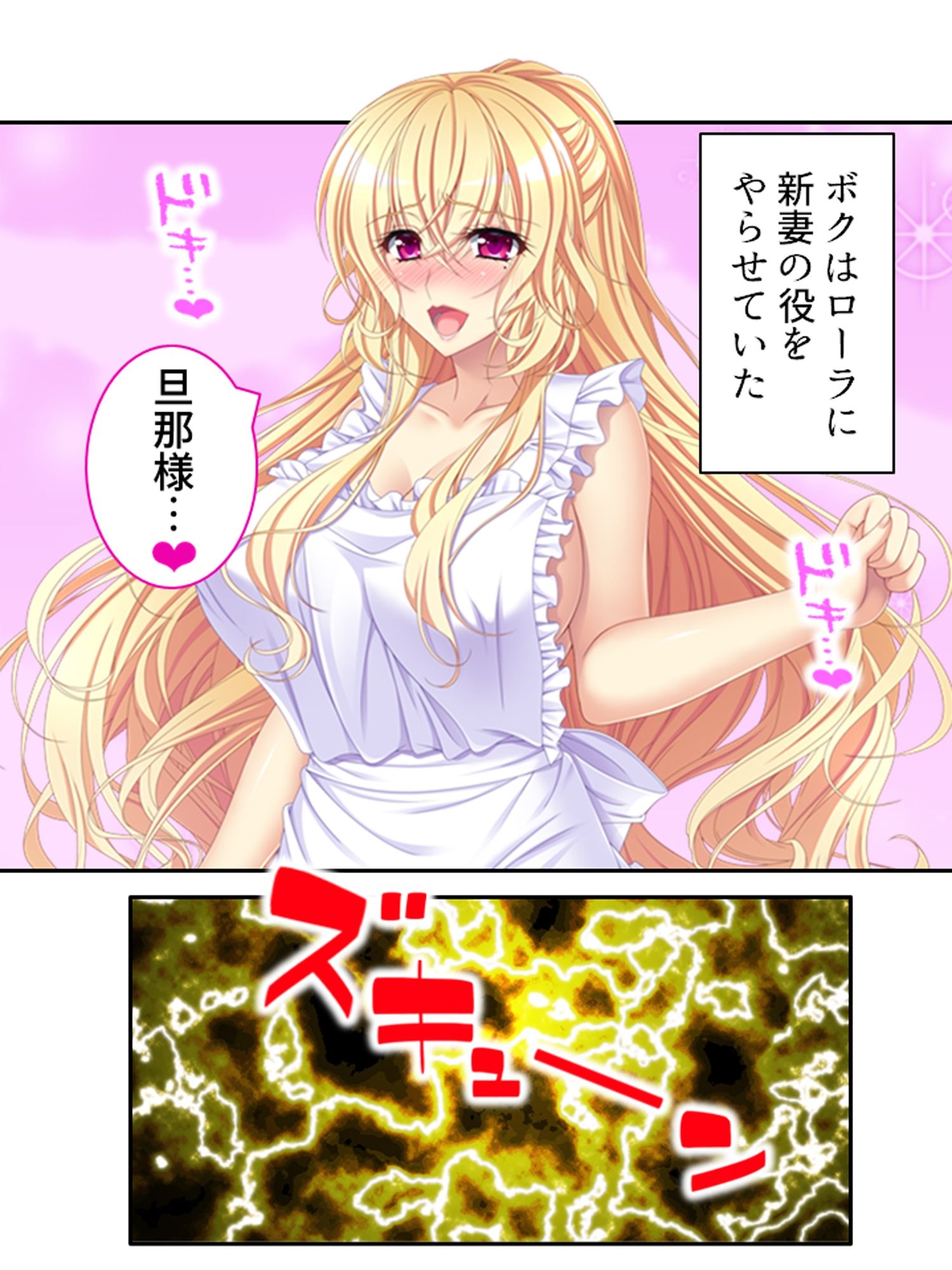 普通の恋人になりたいボクとAV撮影したい金髪彼女 ＜総集編＞
