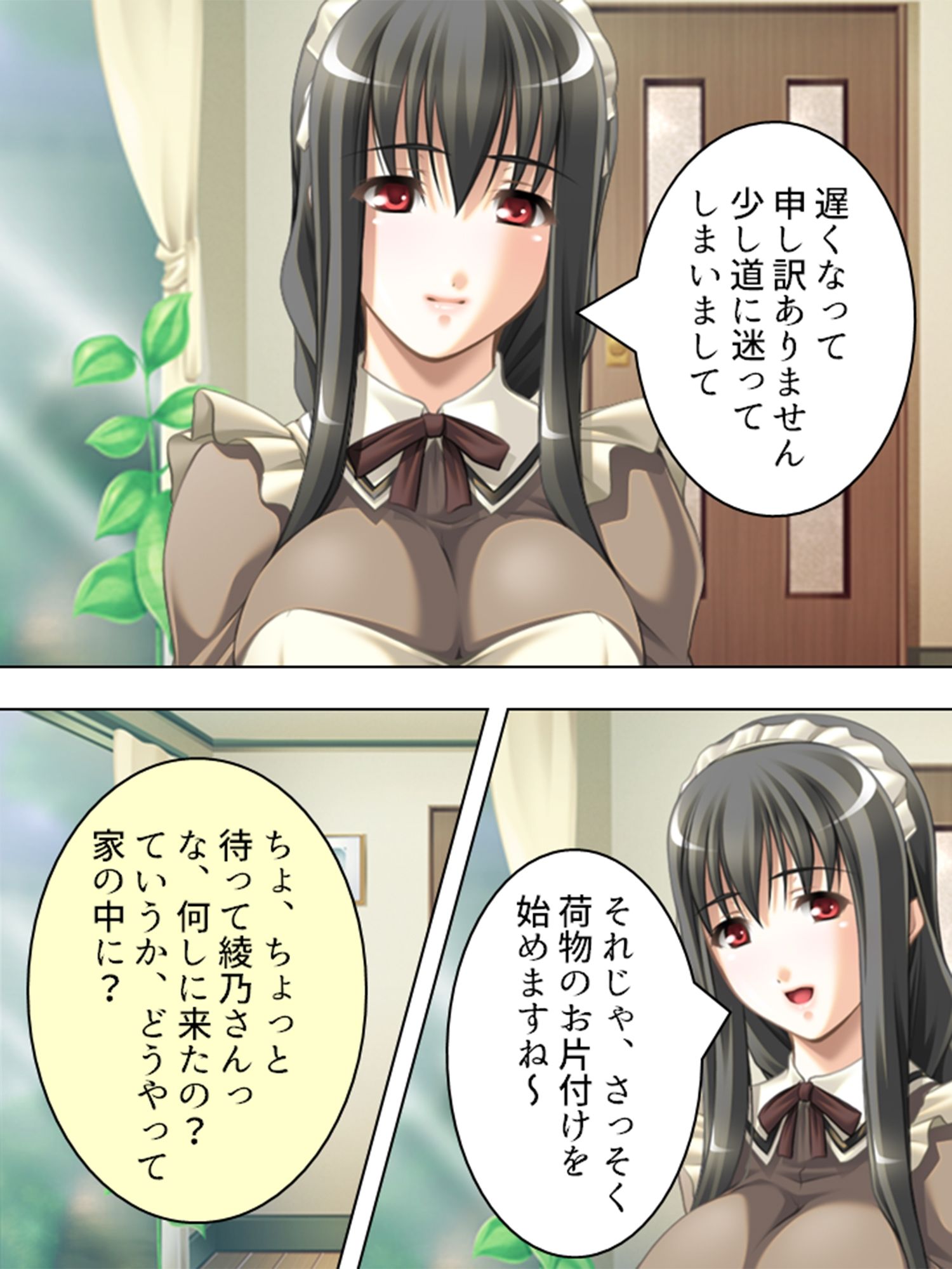 黒髪お姉さんメイドの桃色いちゃらぶご奉仕生活 <総集編>