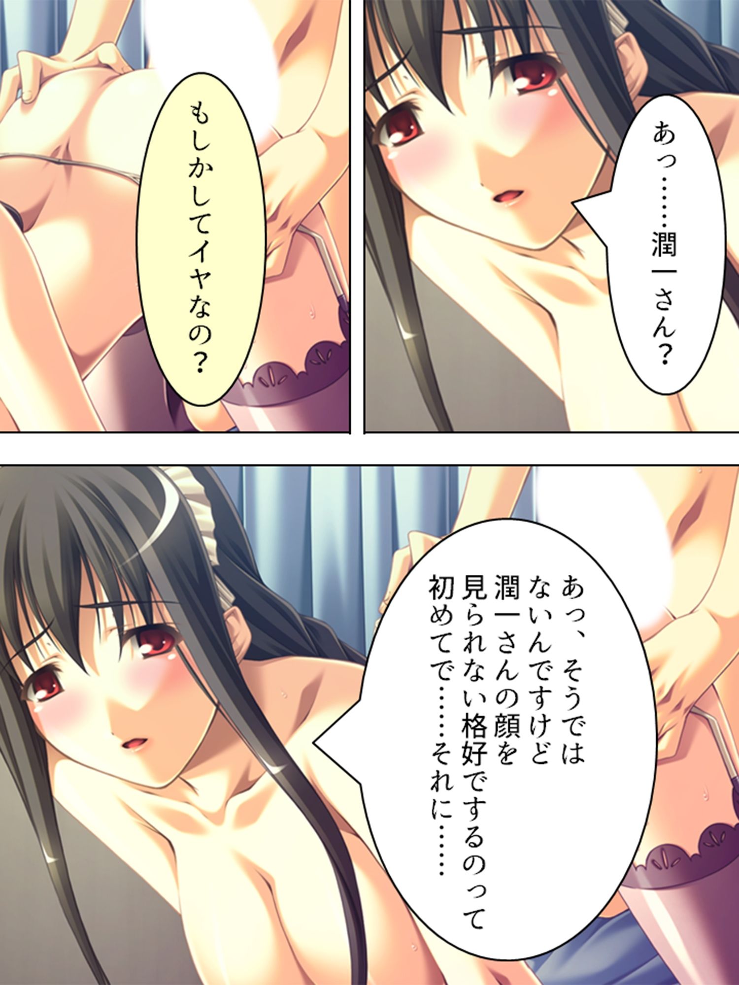 黒髪お姉さんメイドの桃色いちゃらぶご奉仕生活 <総集編>