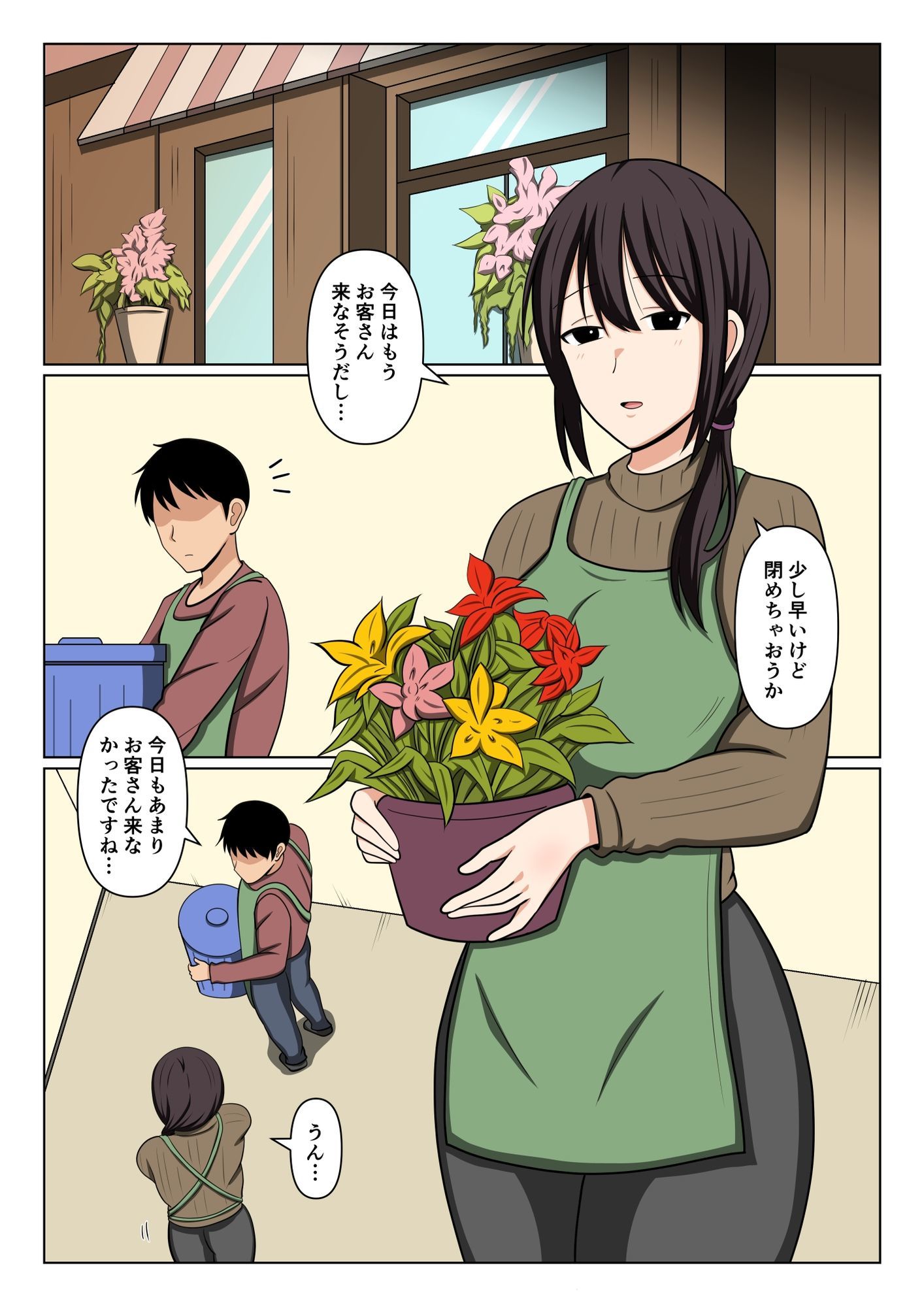 疲れている店長にマッサージしてたらムラムラしてしまい我慢出来なかった。