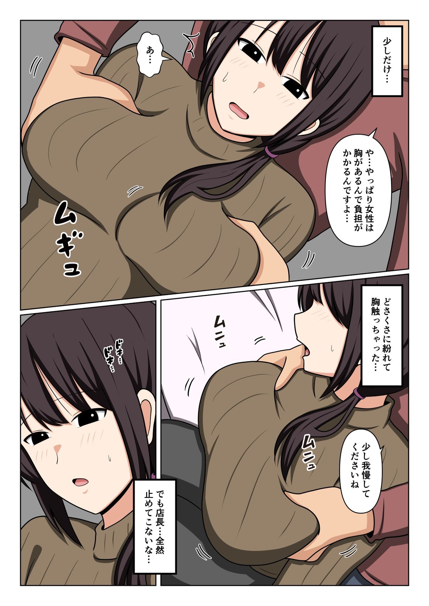 疲れている店長にマッサージしてたらムラムラしてしまい我慢出来なかった。