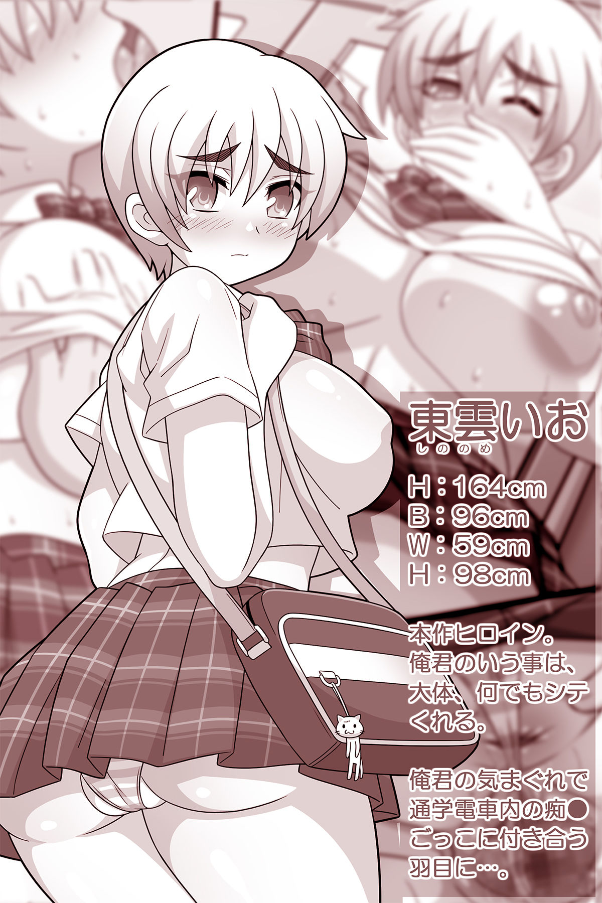 何でもシテくれる幼馴染の爆乳ショートちゃんとのえっちな日常 痴〇ごっこ編