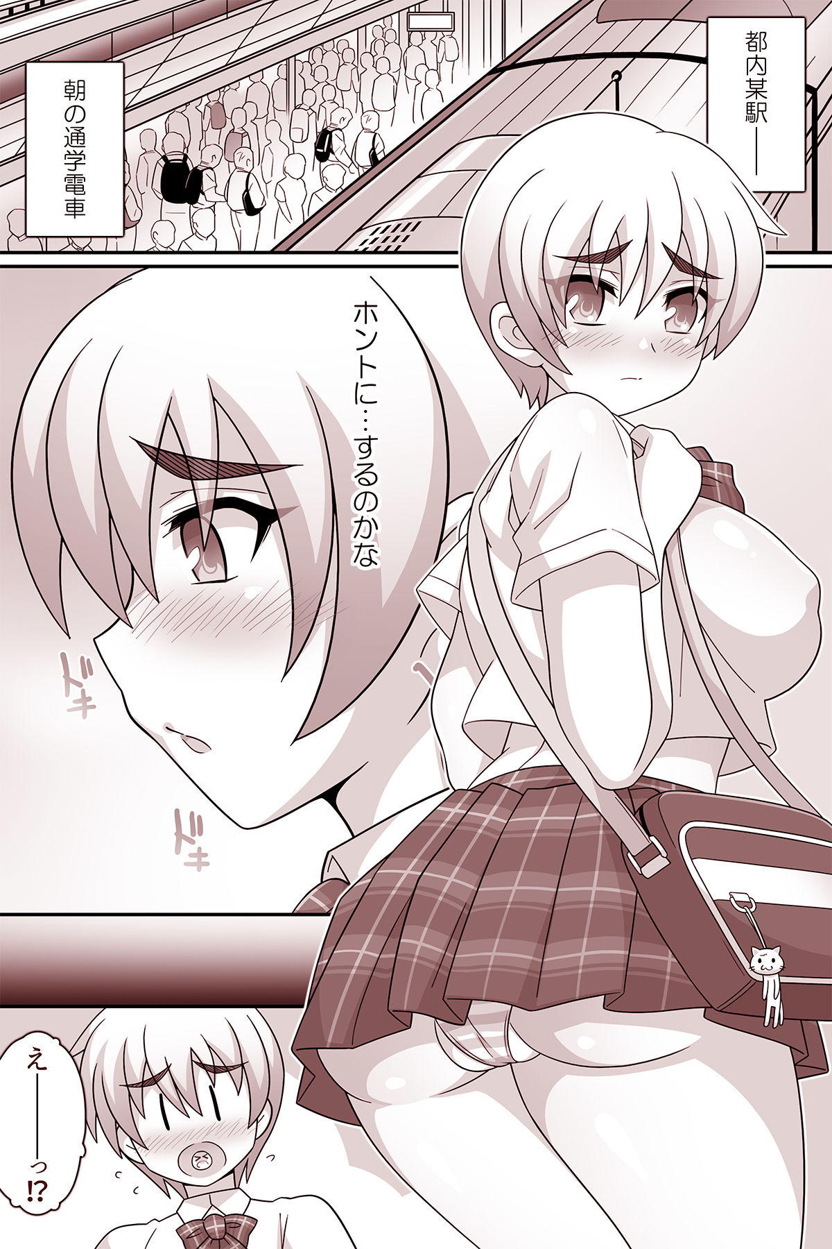 何でもシテくれる幼馴染の爆乳ショートちゃんとのえっちな日常 痴〇ごっこ編