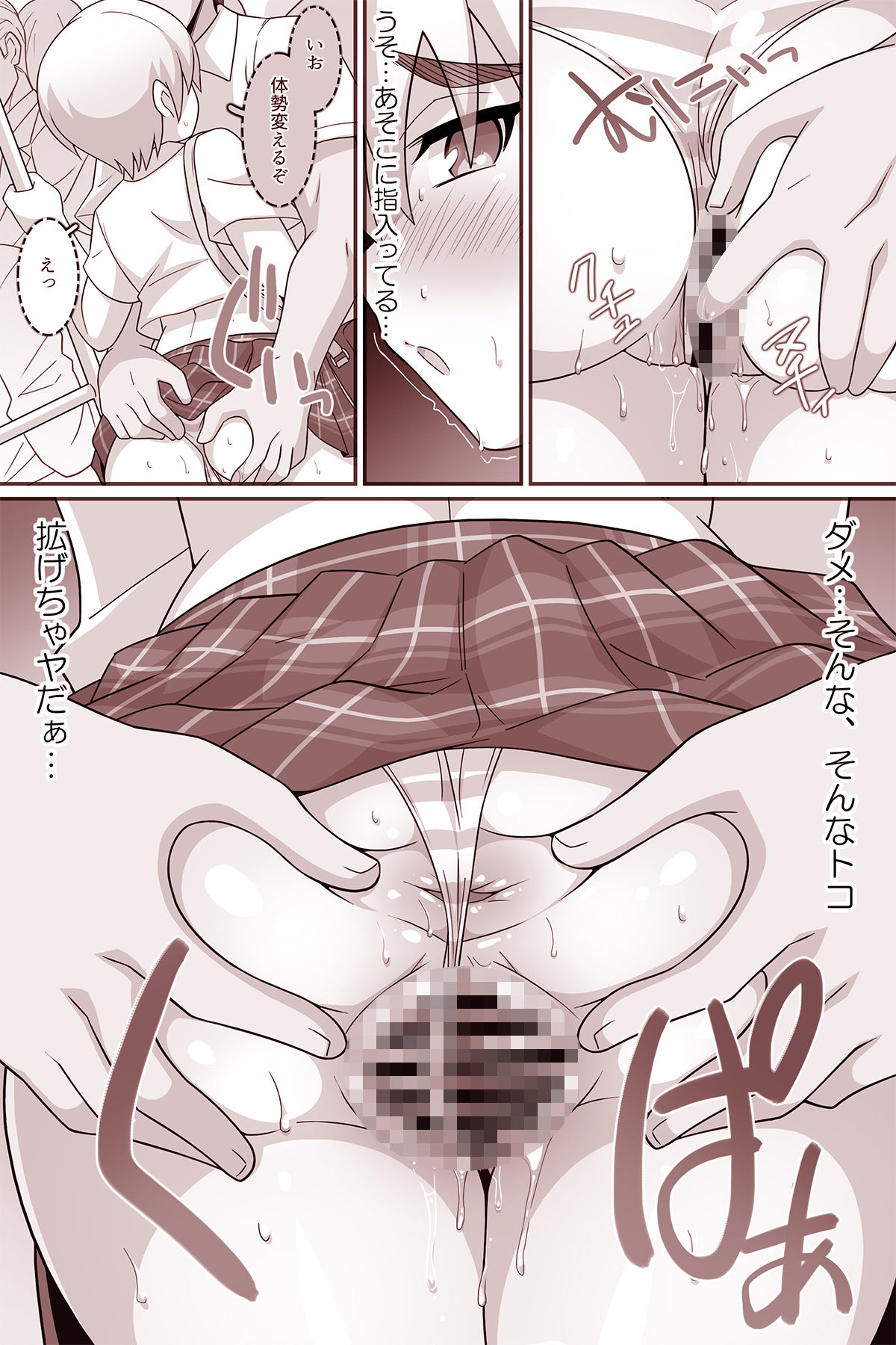 何でもシテくれる幼馴染の爆乳ショートちゃんとのえっちな日常 痴〇ごっこ編
