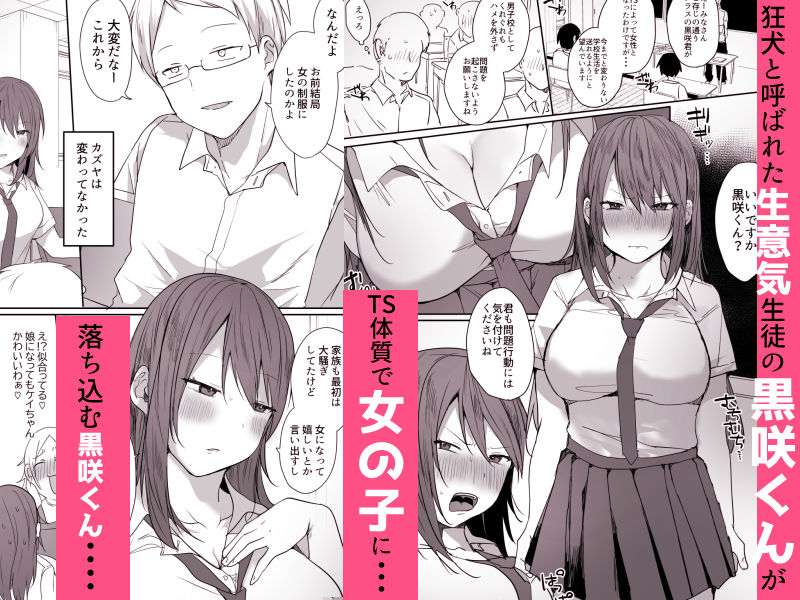 この俺が孕みたいなんて思うワケないだろ。