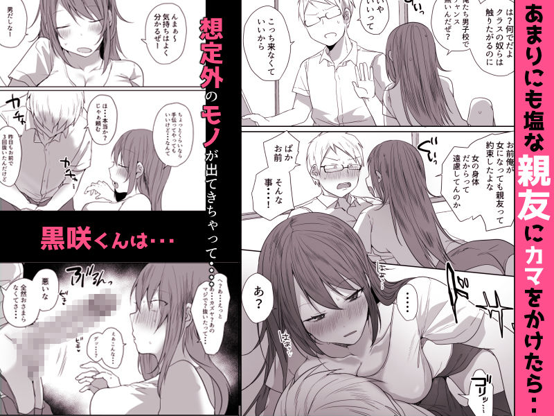 この俺が孕みたいなんて思うワケないだろ。