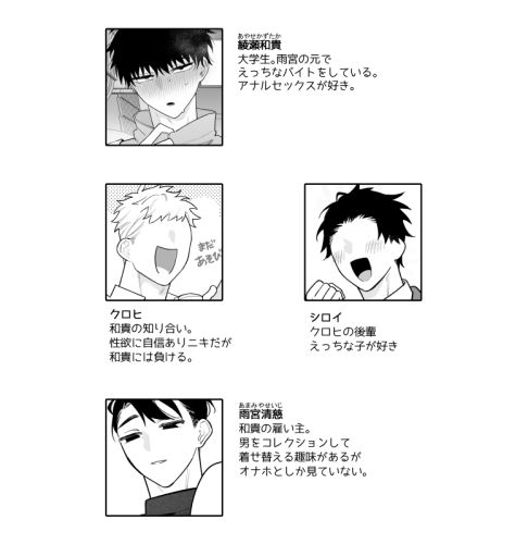和貴くんはもっと遊びたい