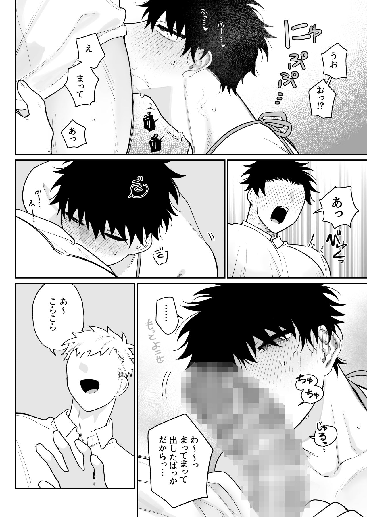 和貴くんはもっと遊びたい