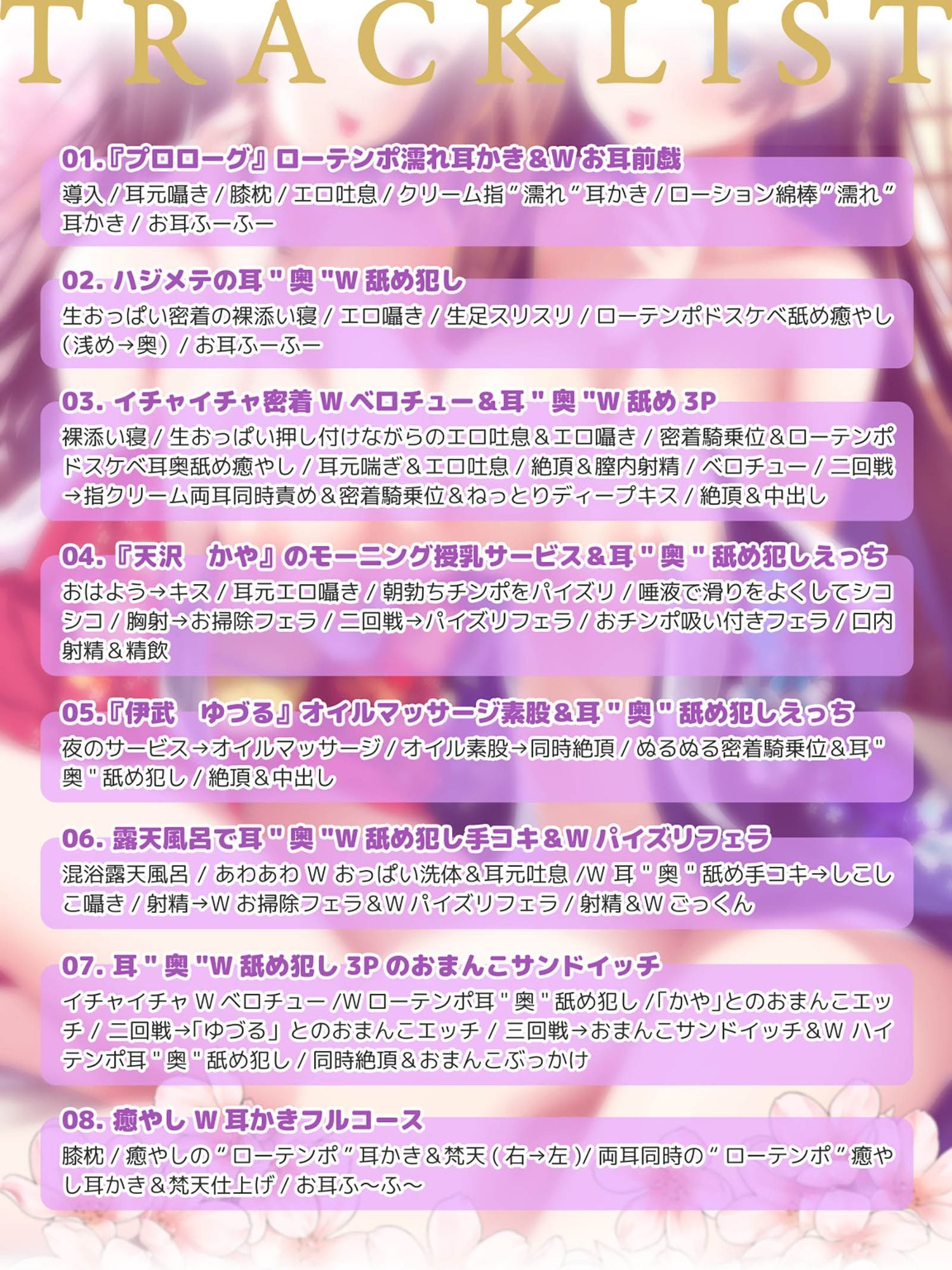 【耳’奥’W舐め犯し】Wプロ級耳’奥’舐めマスターなお姉さんたちにお耳の奥の奥までズポズポ舐め犯し3Pされる話〜至上のゼロ距離お耳セックス3P体験〜