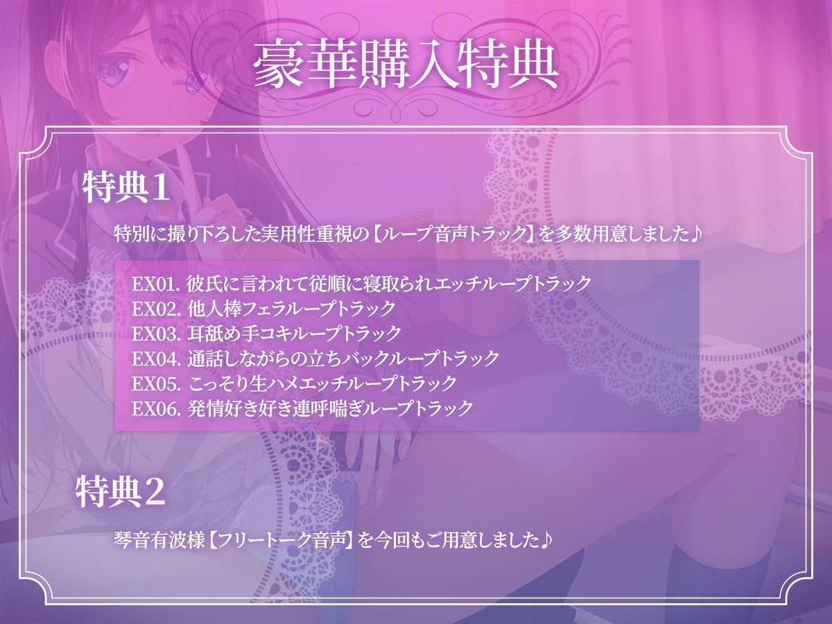 【寝取り】ワケあって、学年一の美少女とヤることになりました。〜優しい彼氏持ち清楚JKが俺のチンポに堕ちるまで〜