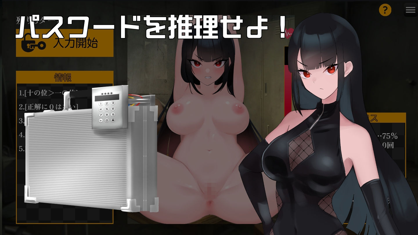 ジンモンマスター スパイ快楽調教ミッション