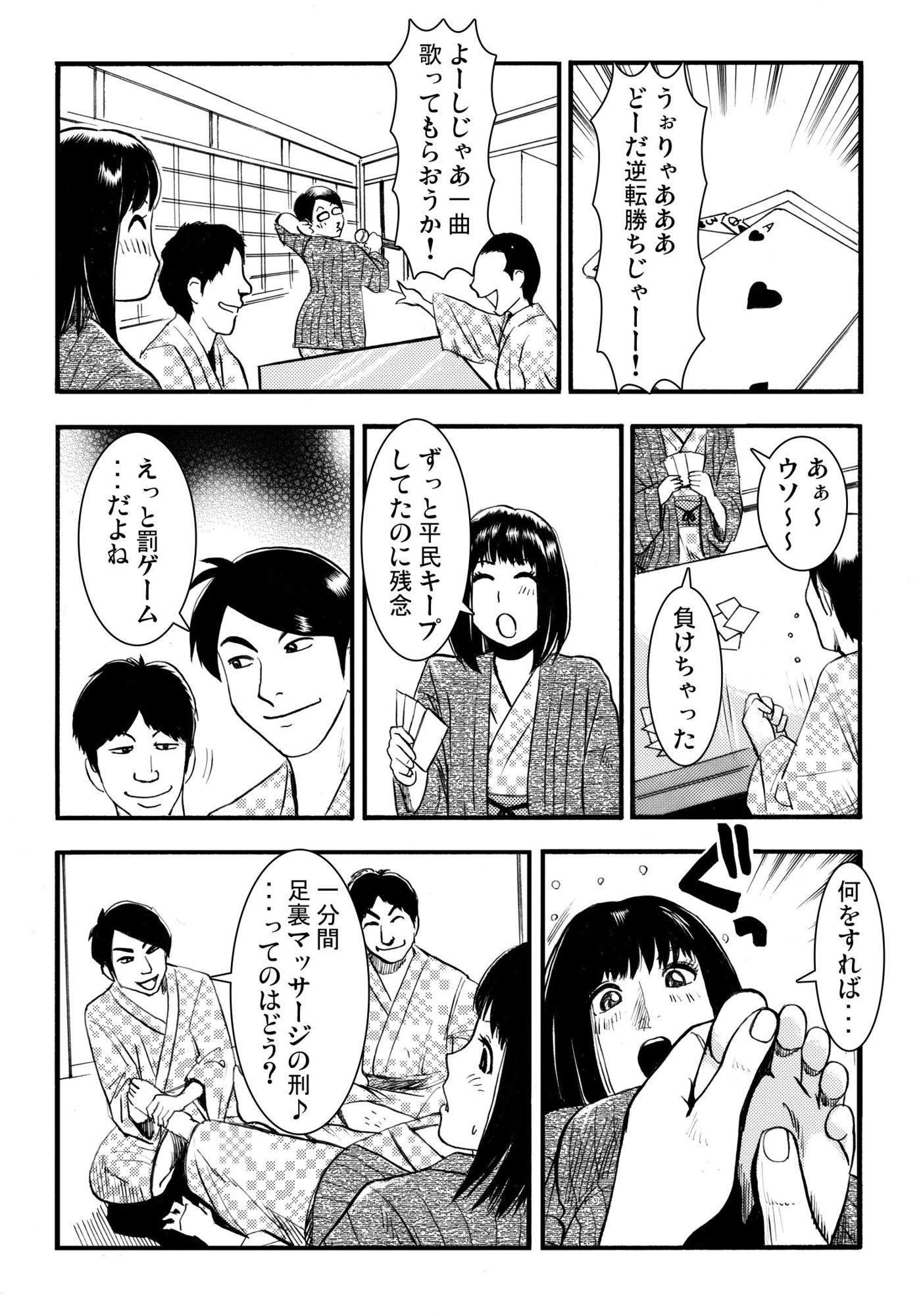 騙されて・・・ 1