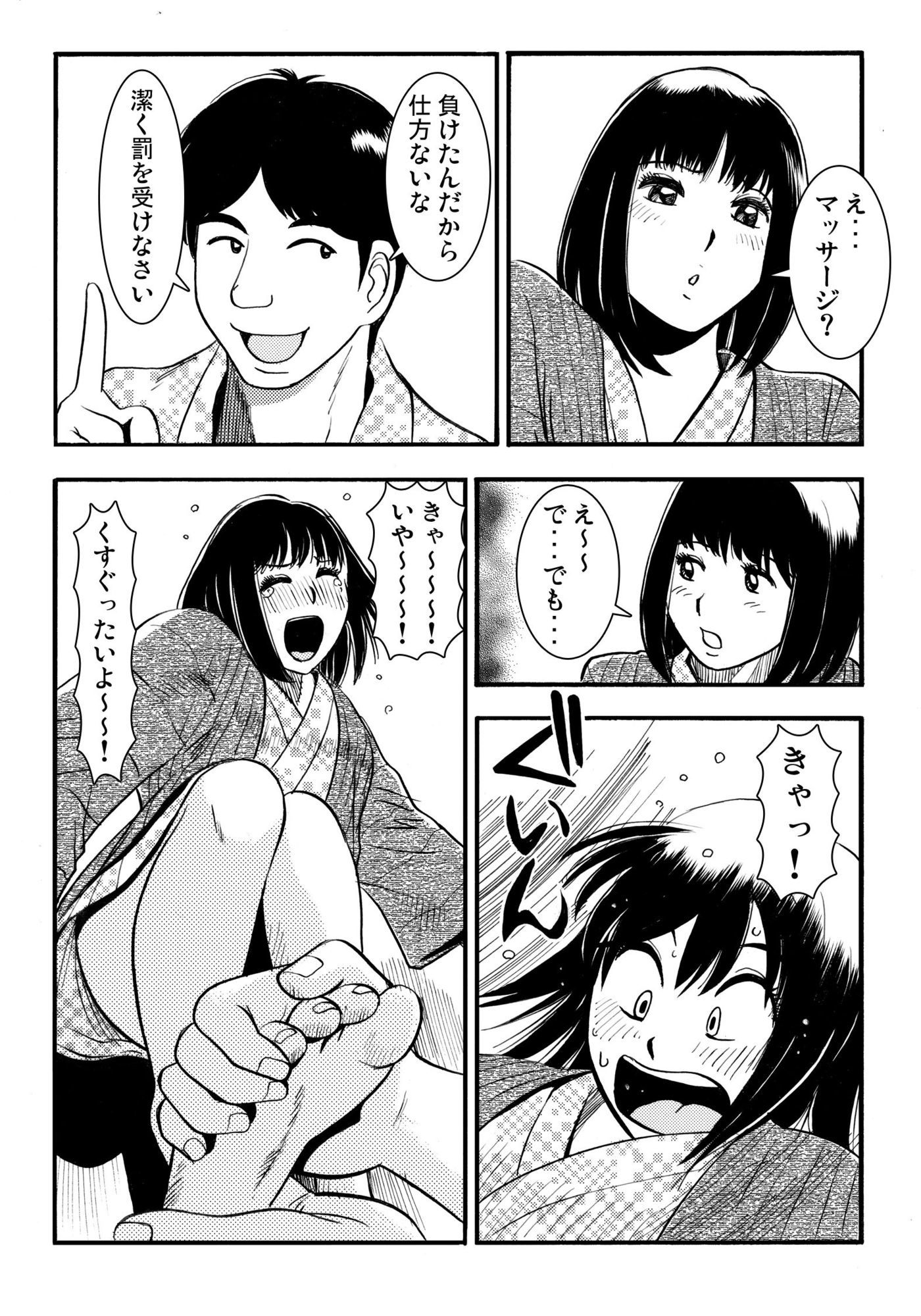 騙されて・・・ 1