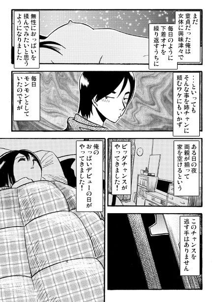 愛しのお眠り様