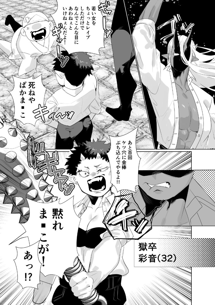 獄卒の先輩が後輩のでか男にドロッドロに犯●れる話