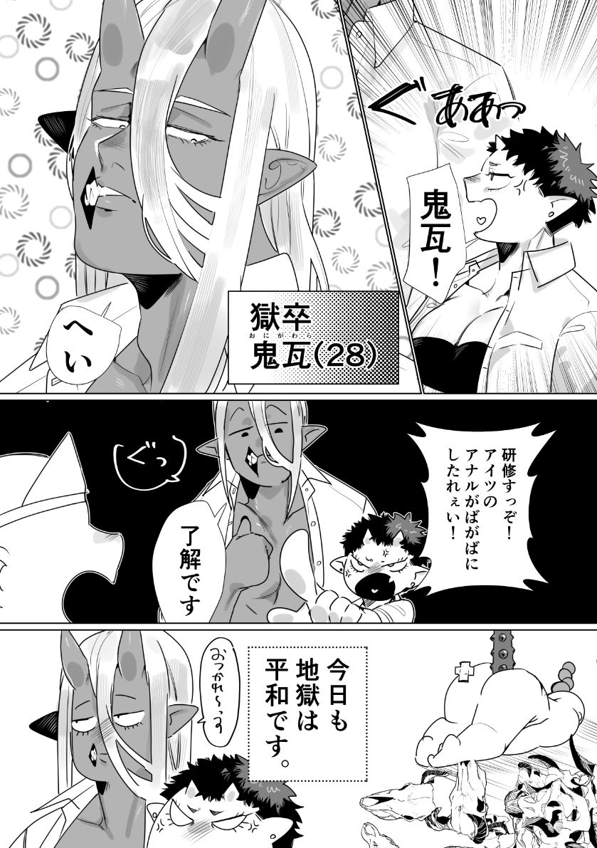 獄卒の先輩が後輩のでか男にドロッドロに犯●れる話