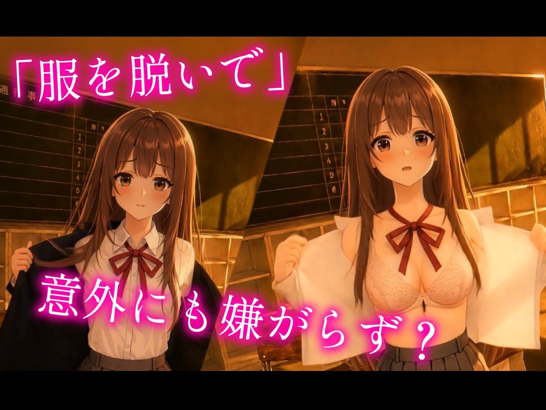 【4Kフルアニメ/フルボイス】巨乳生徒会長のオナニーを見つけ教室で中出しセックスした件【JK教室オナニーシリーズ】〜桜井しおり編〜
