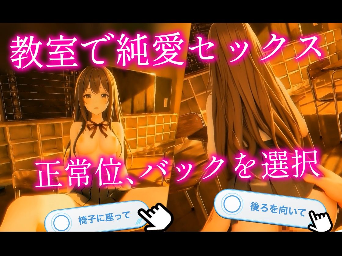 【4Kフルアニメ/フルボイス】巨乳生徒会長のオナニーを見つけ教室で中出しセックスした件【JK教室オナニーシリーズ】〜桜井しおり編〜