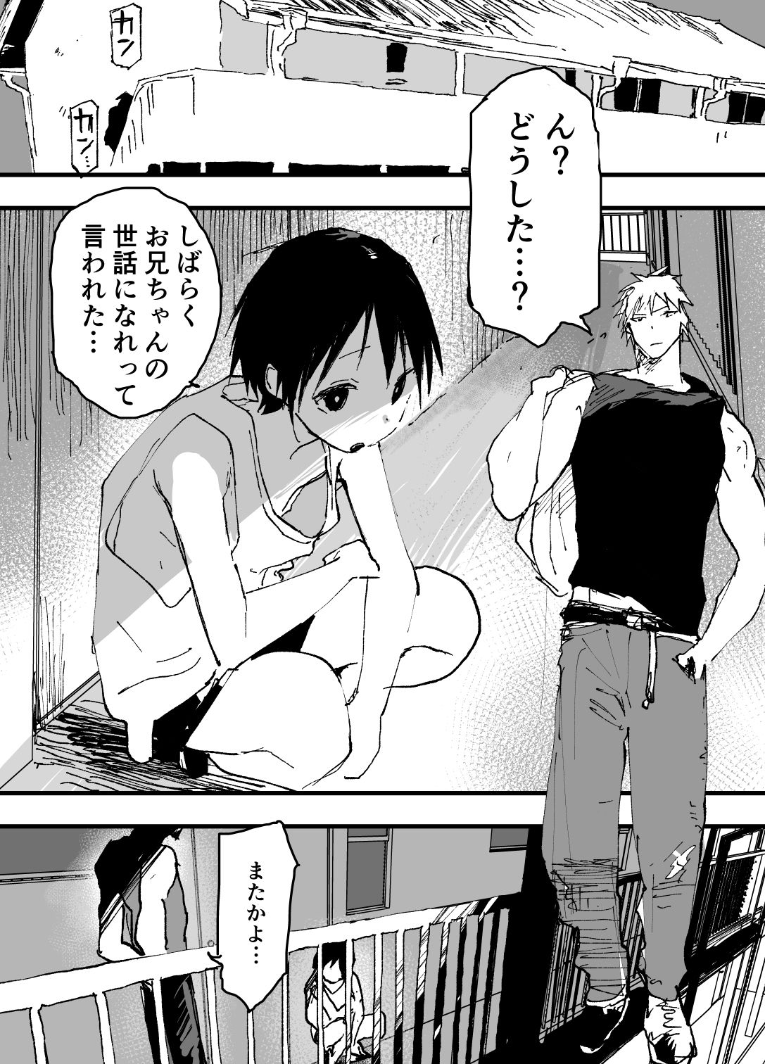 トラック運転手といらない子のエロマンガ