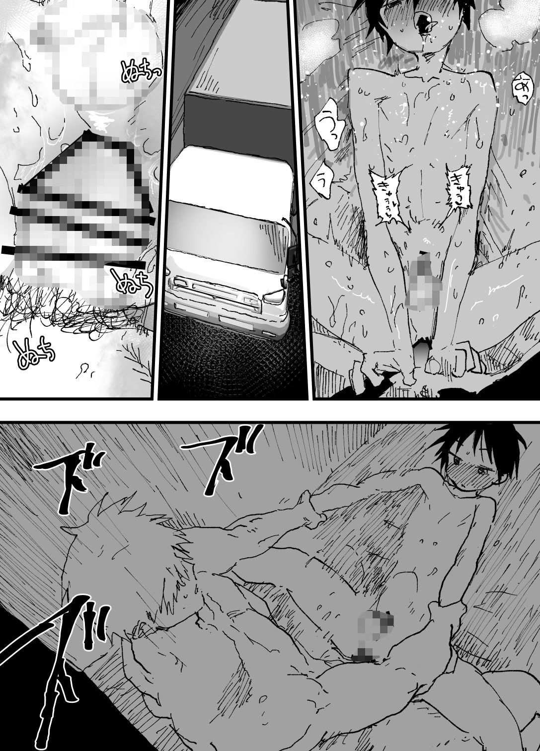 トラック運転手といらない子のエロマンガ