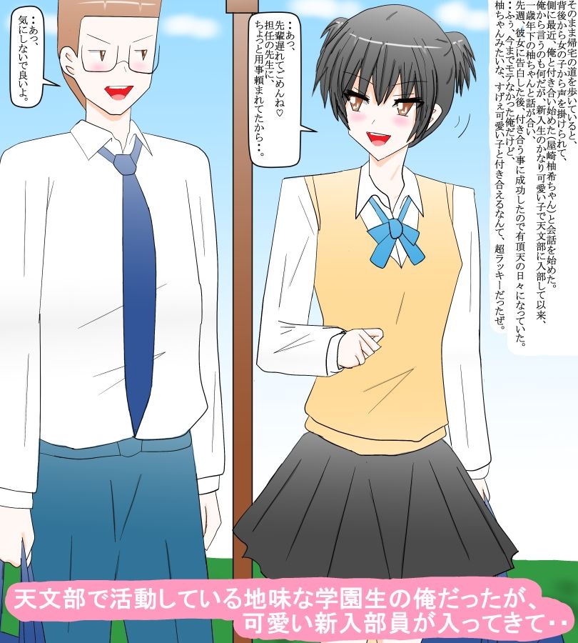 学園の可愛い後輩に慕われて・・