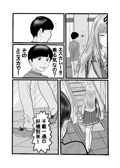 盗撮からのう投資案件1