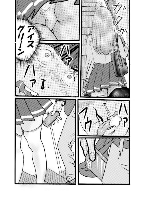 盗撮からのう投資案件1