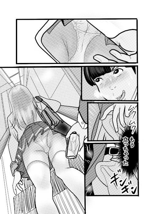 盗撮からのう投資案件1