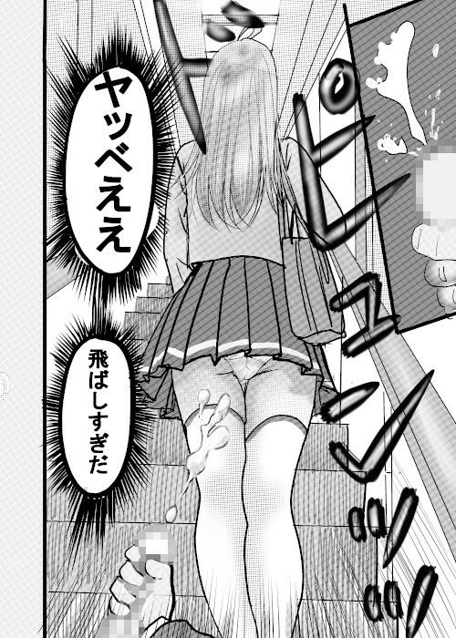 盗撮からのう投資案件1