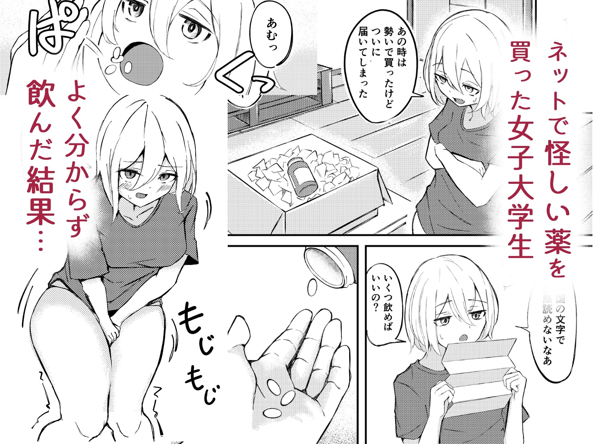 ふたなり娘のふしだら日記