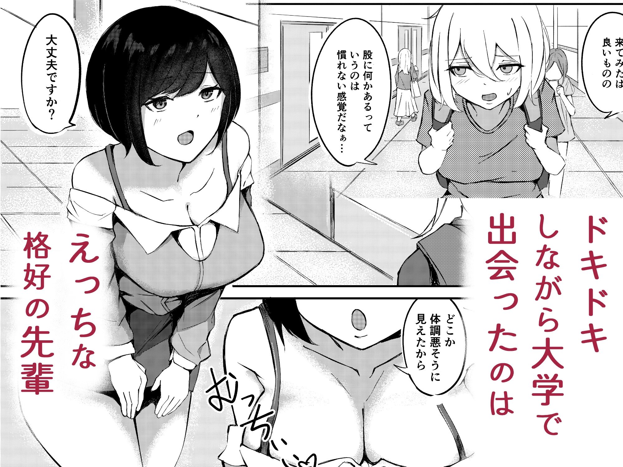 ふたなり娘のふしだら日記