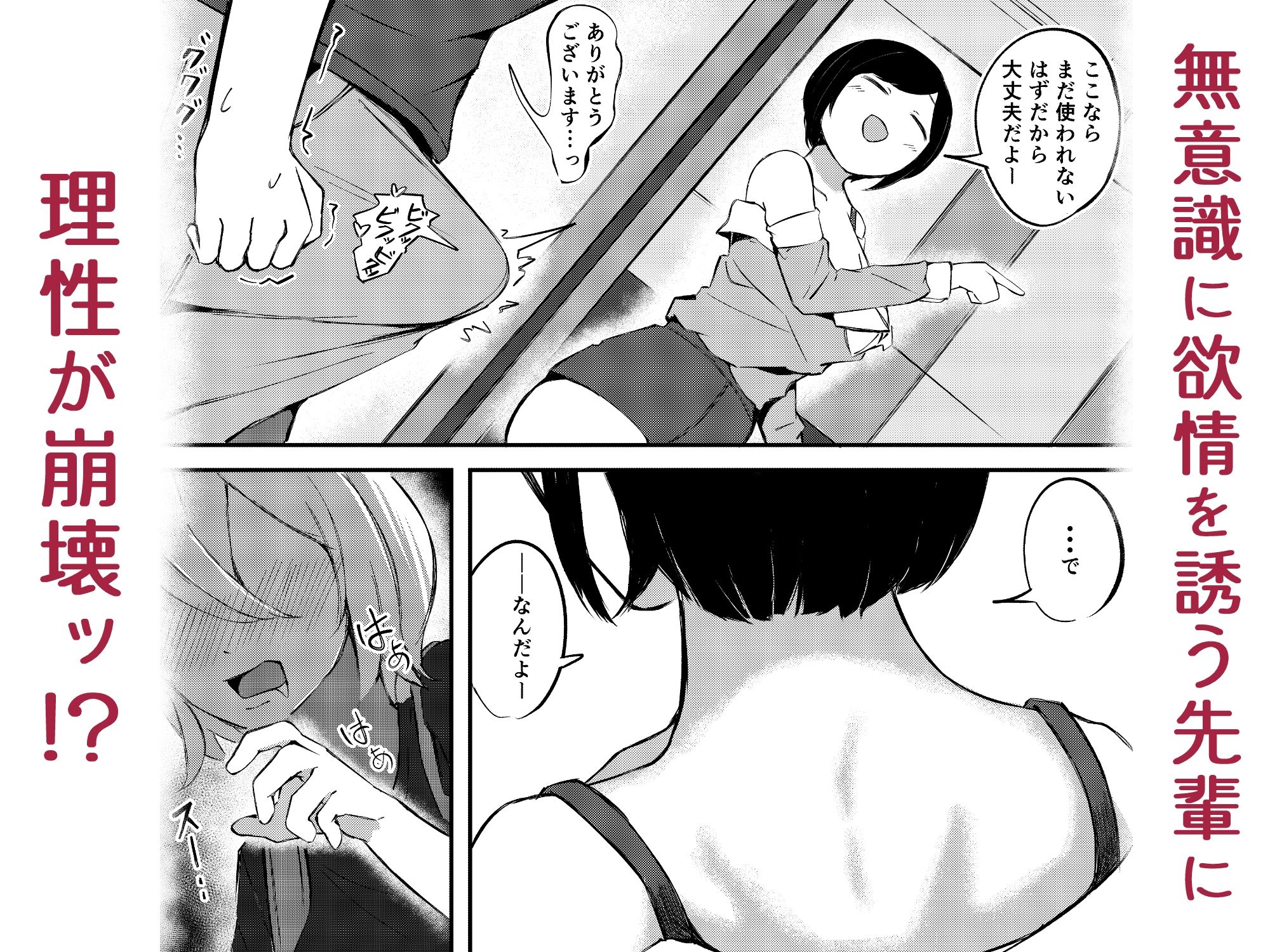 ふたなり娘のふしだら日記