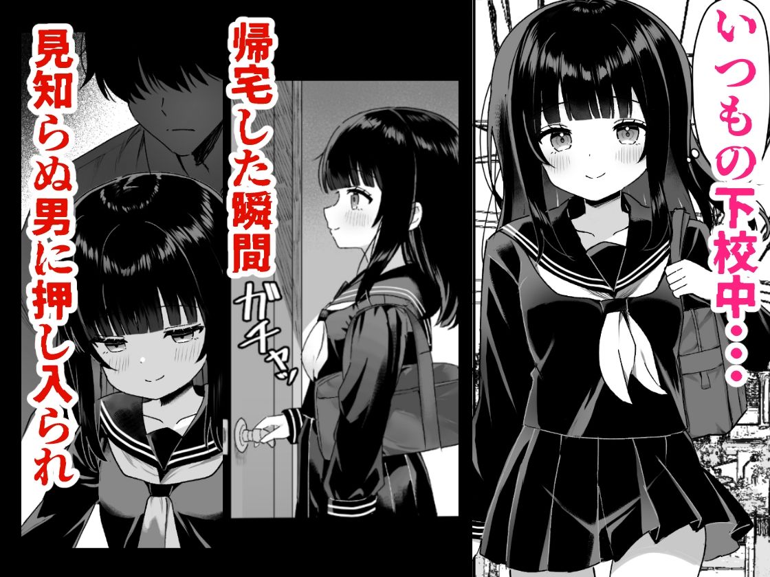 自宅に侵入された女の子〜処女喪失中出しレ〇プ〜