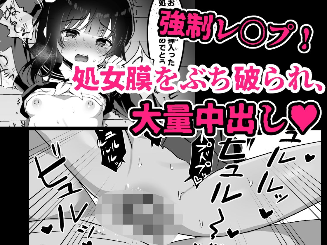自宅に侵入された女の子〜処女喪失中出しレ〇プ〜