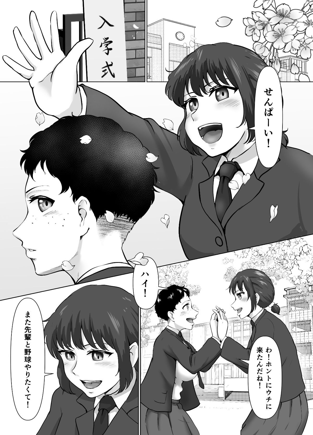 ある部活動における女子部員たちの性的奉仕活動