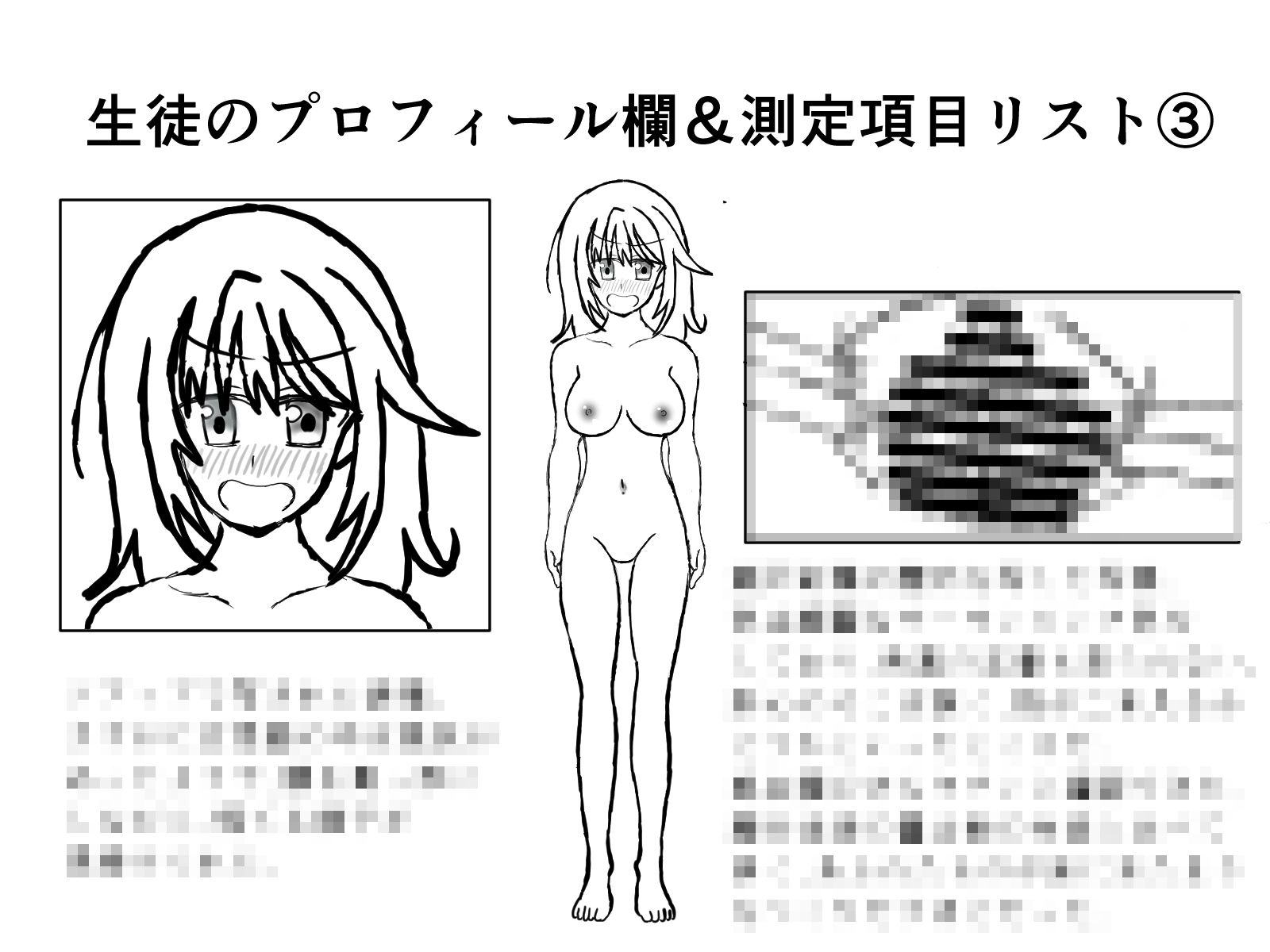 保健の先生を姉に持つ僕だけの特権