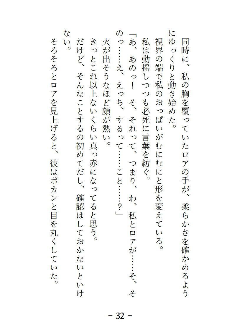 魔装銃姫ティンクル・ステラ 可愛いモフモフ相棒のもう一つの姿はイケメン獣人！ザラザラ舌と肉棘ちんぽに甘やかされる契約更新の夜