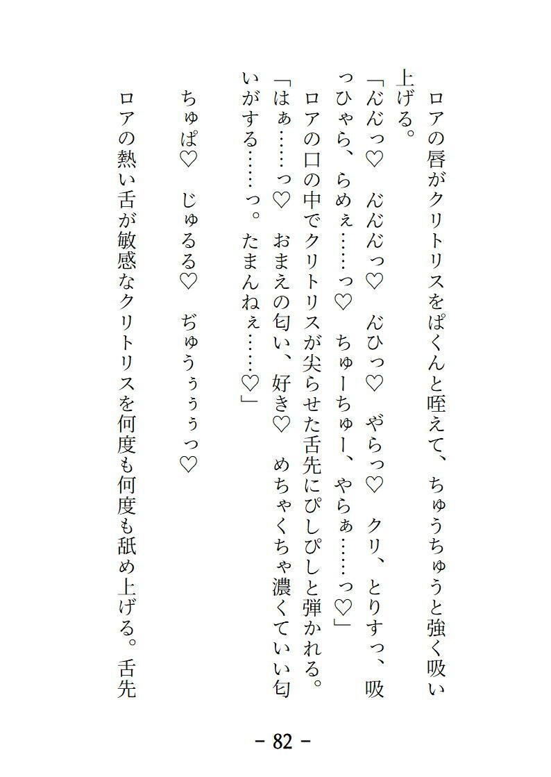 魔装銃姫ティンクル・ステラ 可愛いモフモフ相棒のもう一つの姿はイケメン獣人！ザラザラ舌と肉棘ちんぽに甘やかされる契約更新の夜