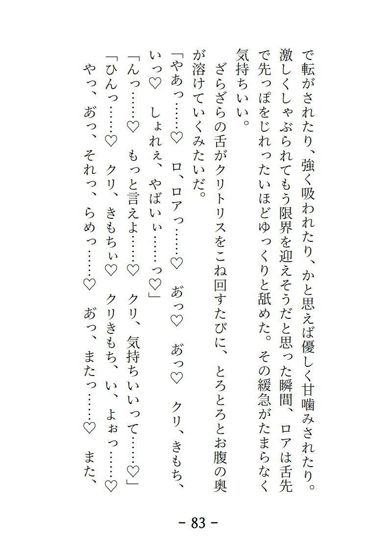 魔装銃姫ティンクル・ステラ 可愛いモフモフ相棒のもう一つの姿はイケメン獣人！ザラザラ舌と肉棘ちんぽに甘やかされる契約更新の夜