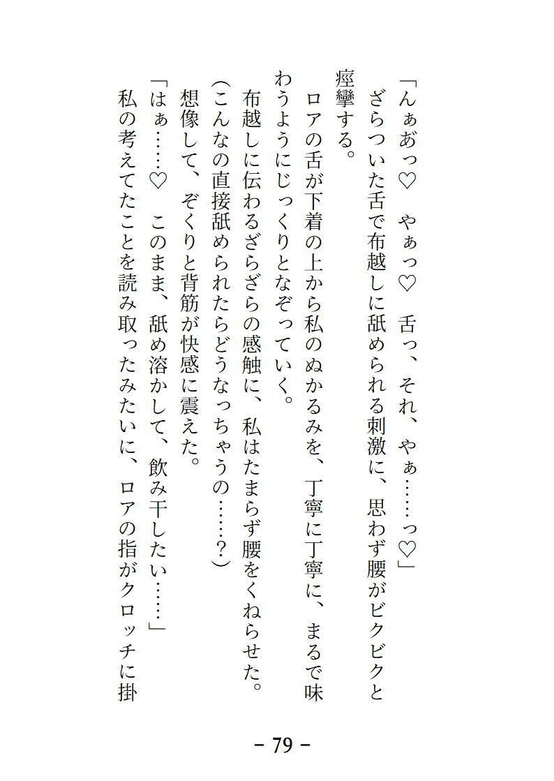 魔装銃姫ティンクル・ステラ 可愛いモフモフ相棒のもう一つの姿はイケメン獣人！ザラザラ舌と肉棘ちんぽに甘やかされる契約更新の夜