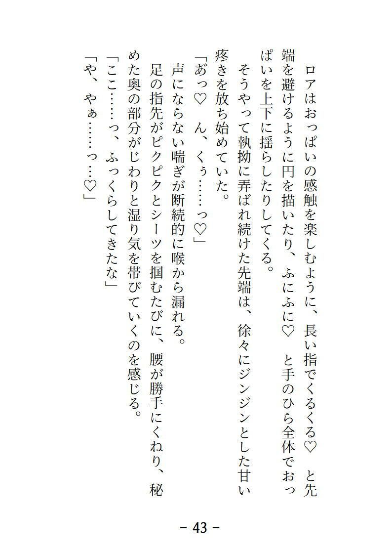 魔装銃姫ティンクル・ステラ 可愛いモフモフ相棒のもう一つの姿はイケメン獣人！ザラザラ舌と肉棘ちんぽに甘やかされる契約更新の夜