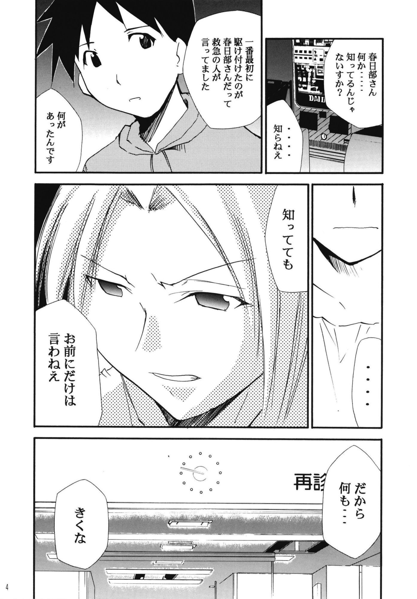 きみまる過去傑作選