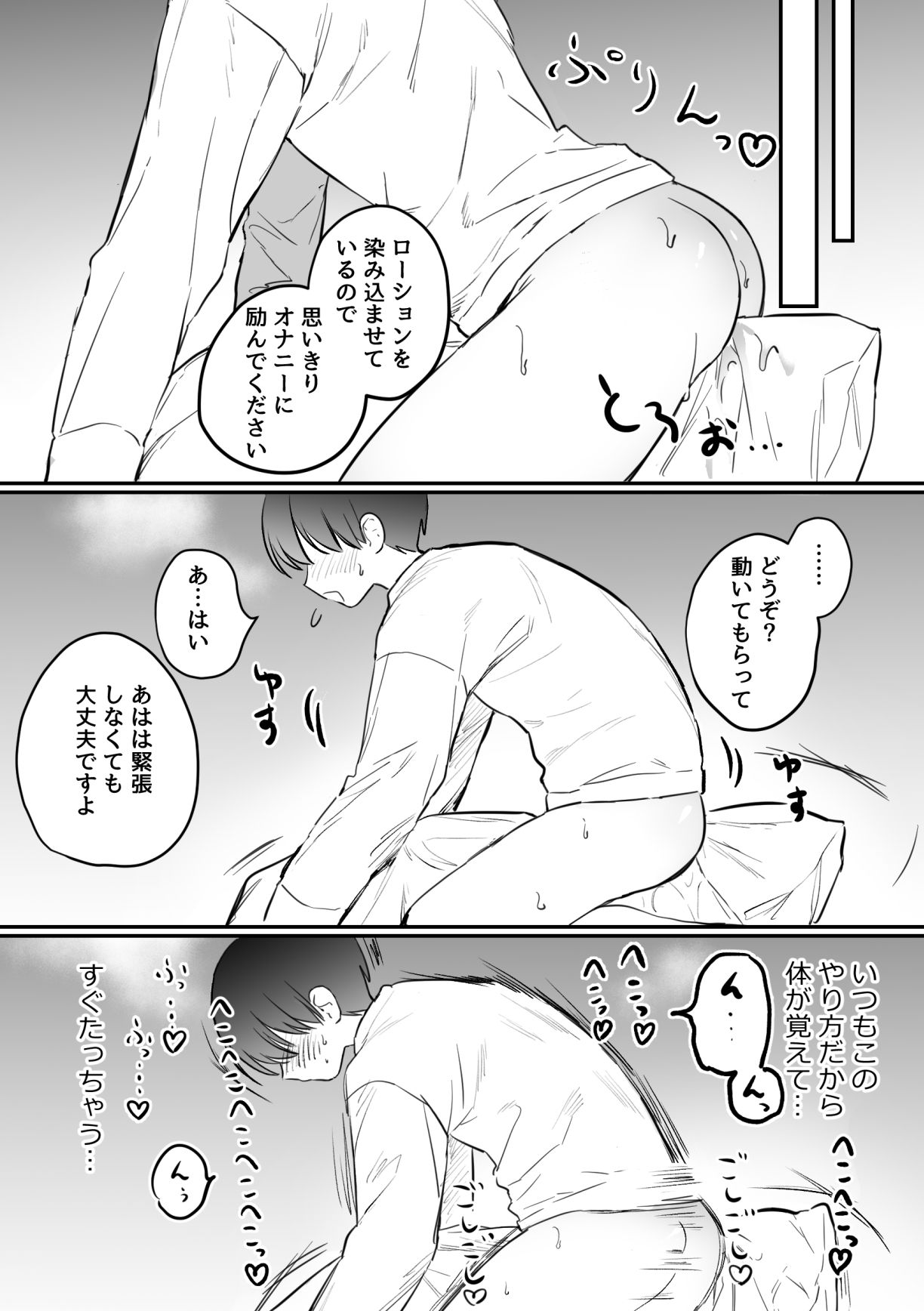 がに股固定でレッツ診察っ