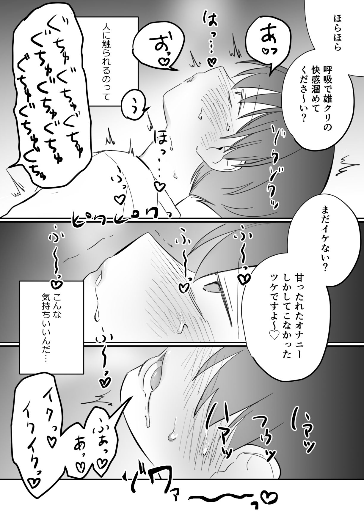 がに股固定でレッツ診察っ